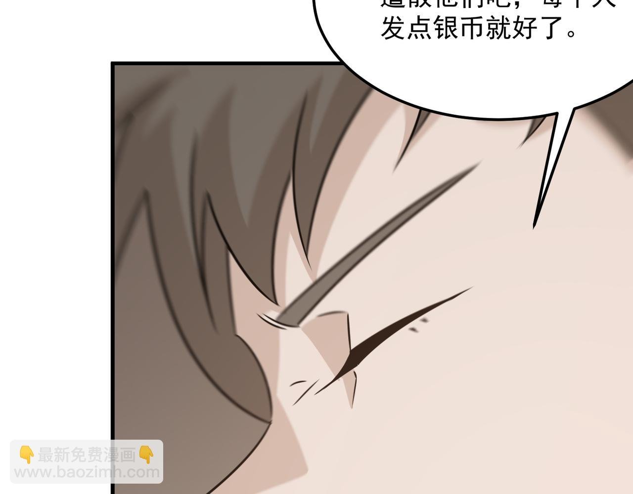 第75话 作为主角，我要苟住！