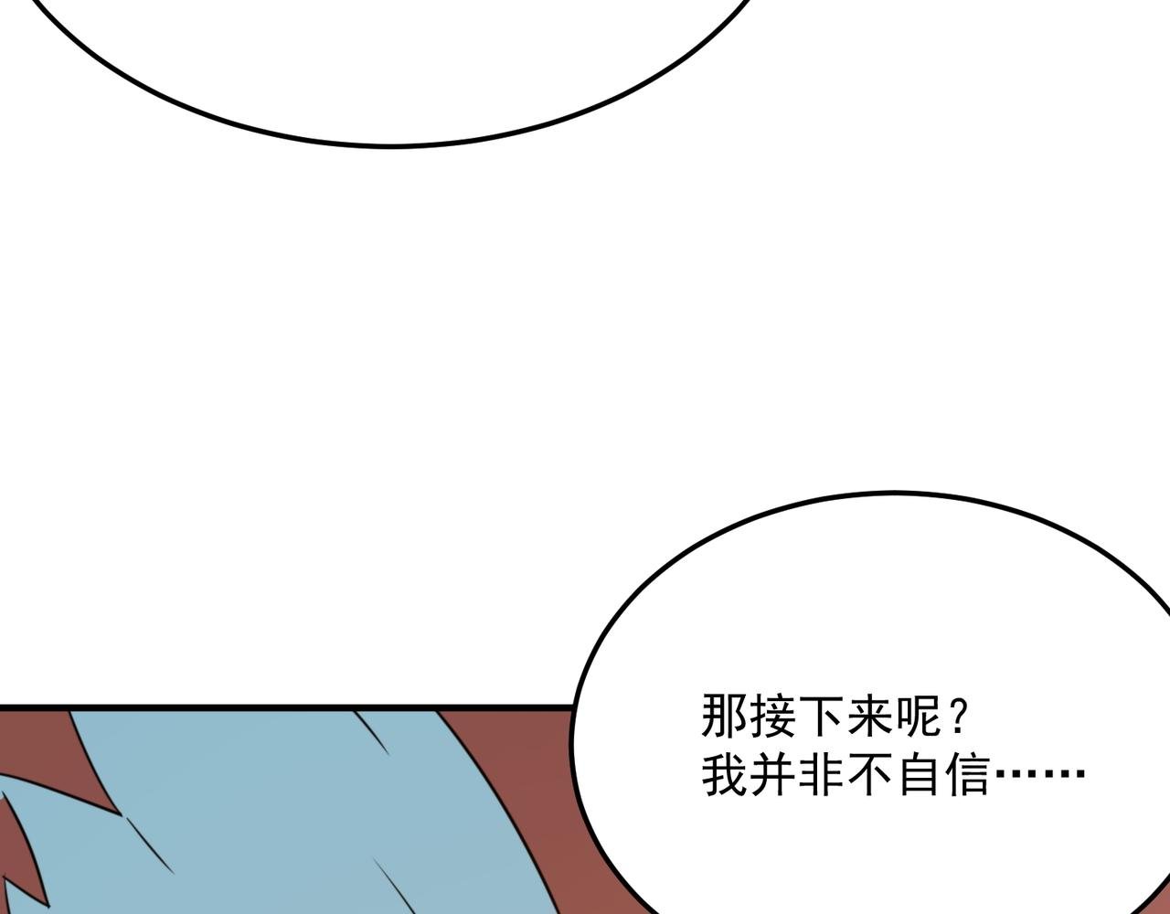 第75话 作为主角，我要苟住！
