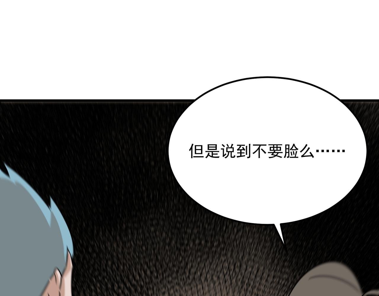 第75话 作为主角，我要苟住！