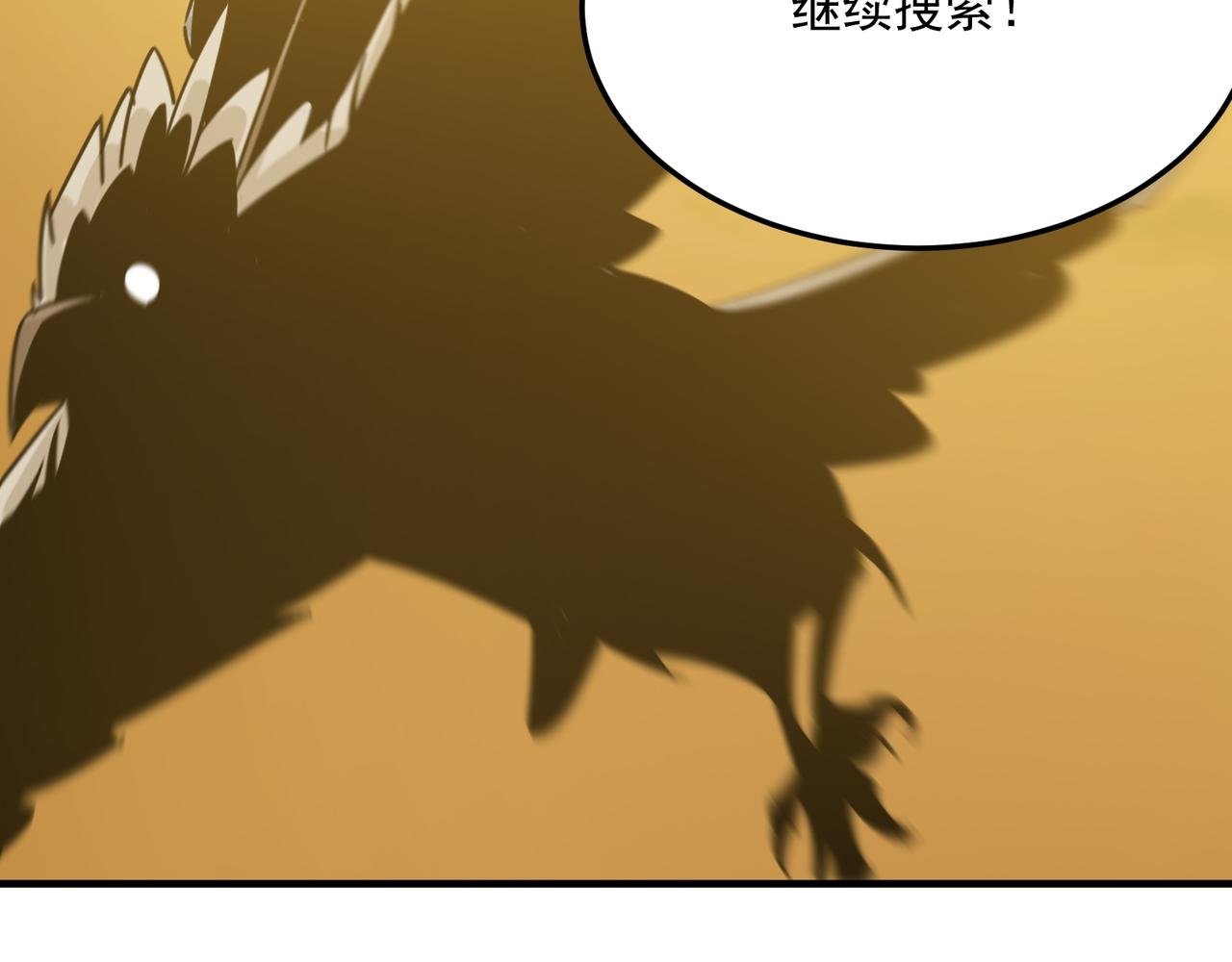 第76话 完了！被抓包了！