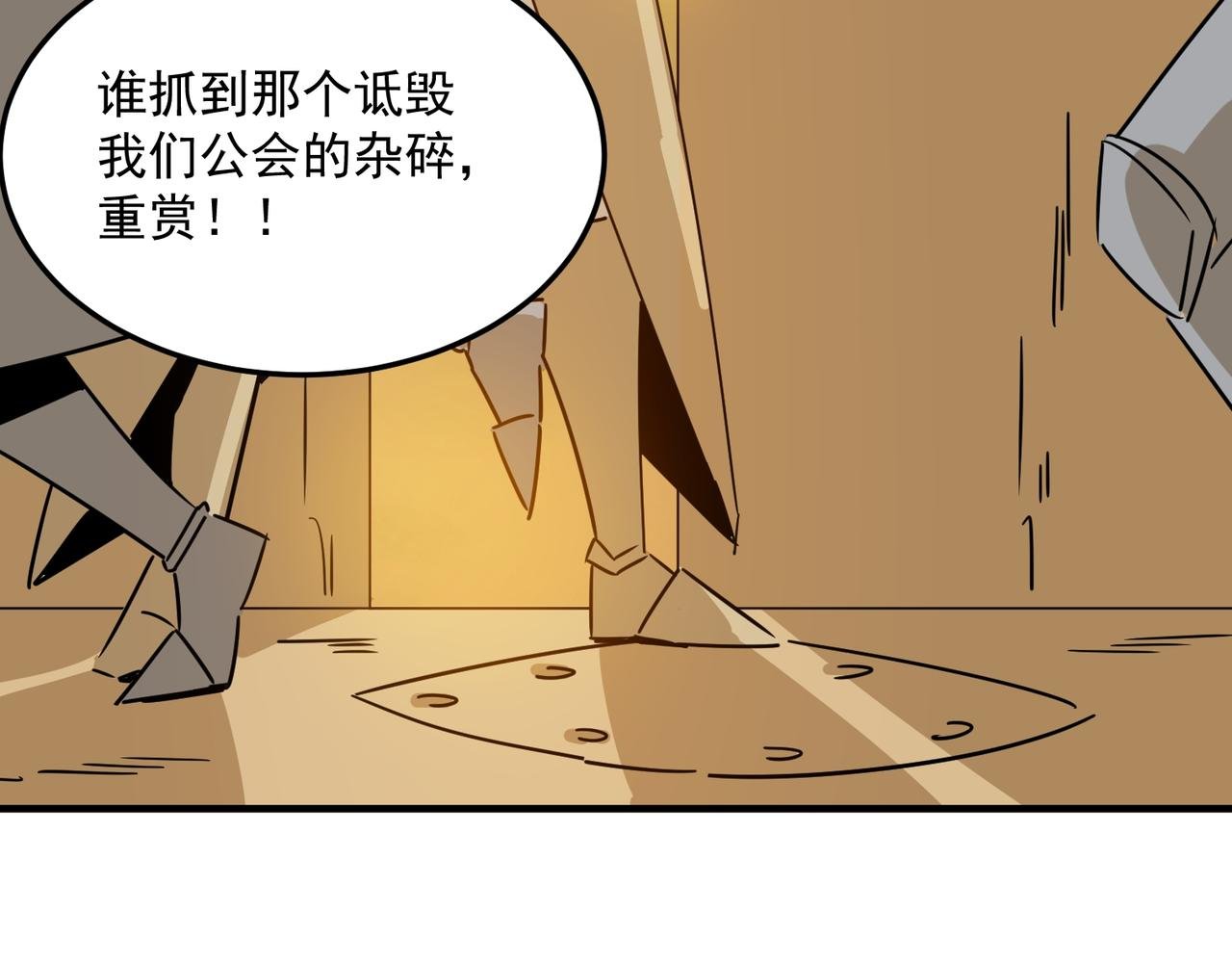 第76话 完了！被抓包了！