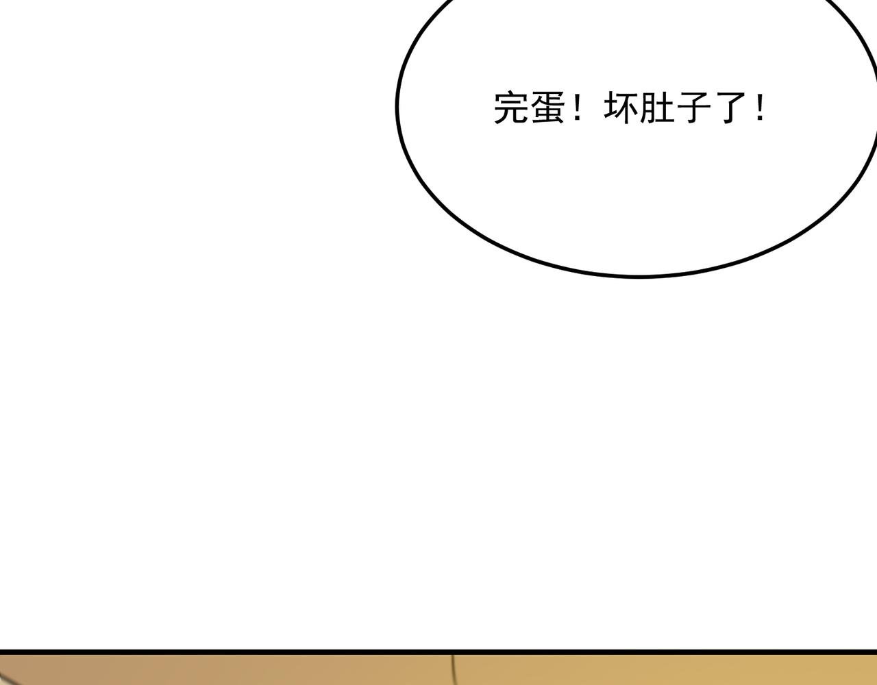 第76话 完了！被抓包了！