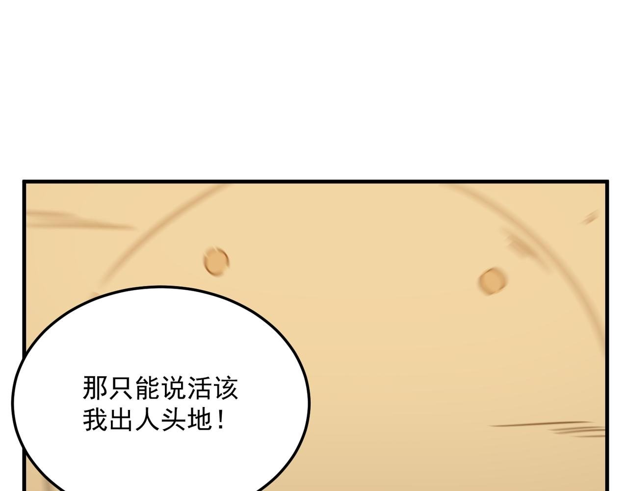 第76话 完了！被抓包了！