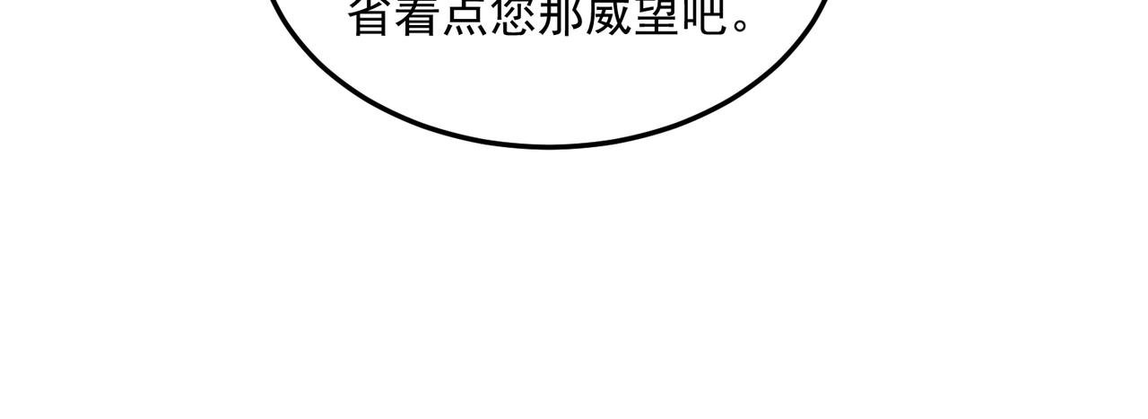 第76话 完了！被抓包了！