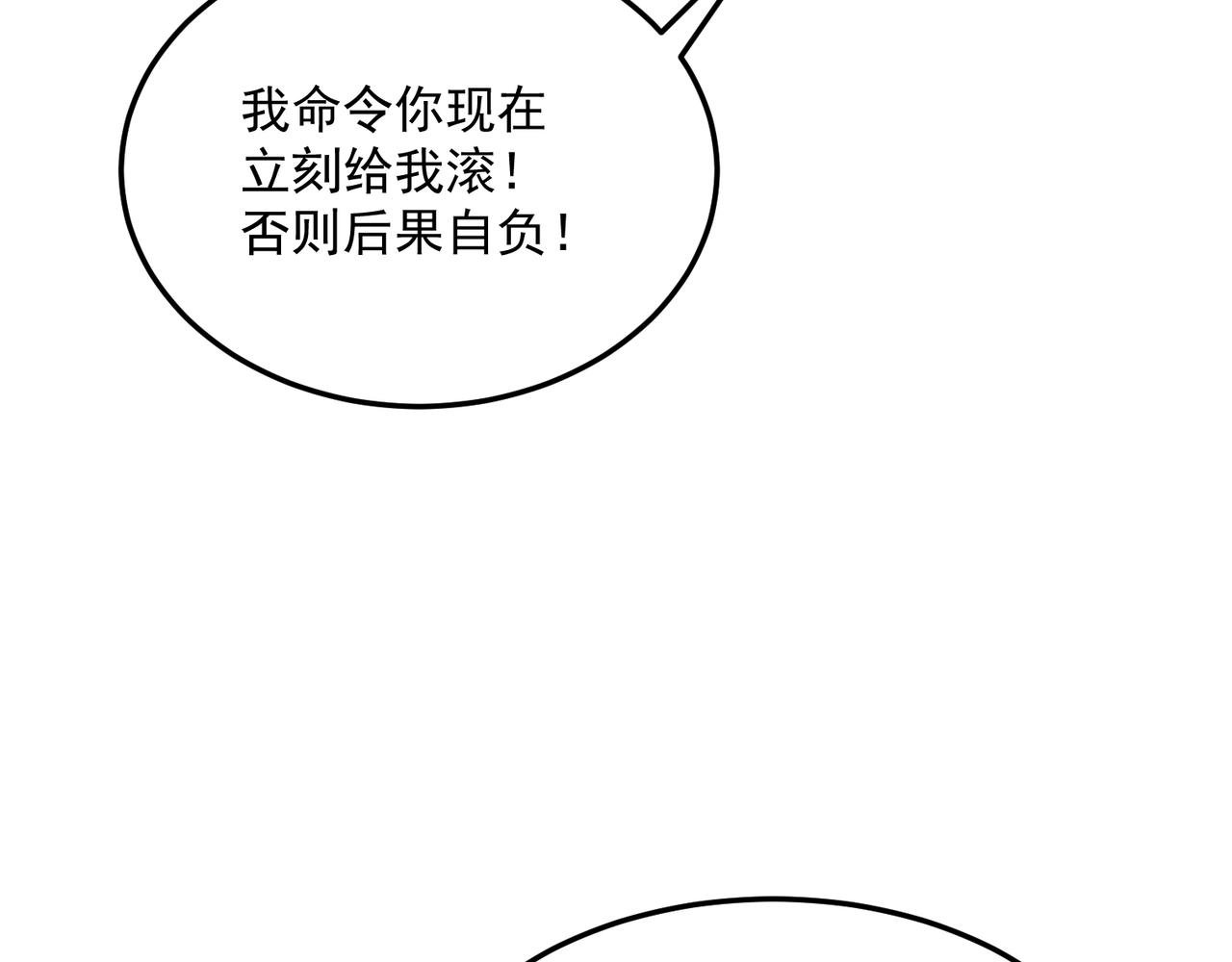 第76话 完了！被抓包了！