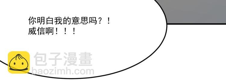 第7话 我那“可爱”的队友
