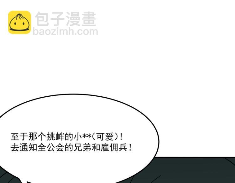 第7话 我那“可爱”的队友