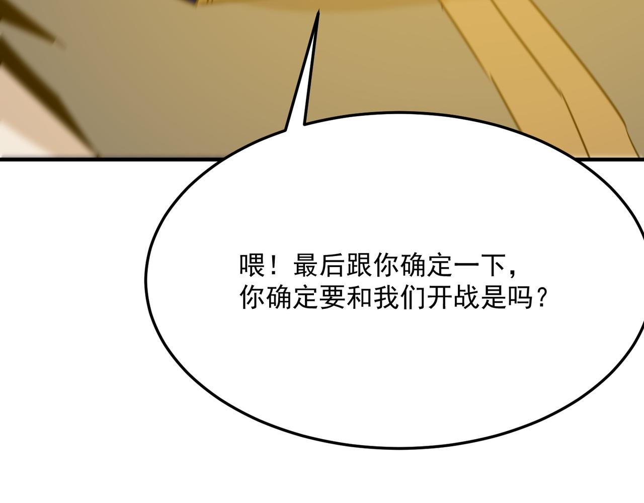 第79话 混蛋！狗改不了……