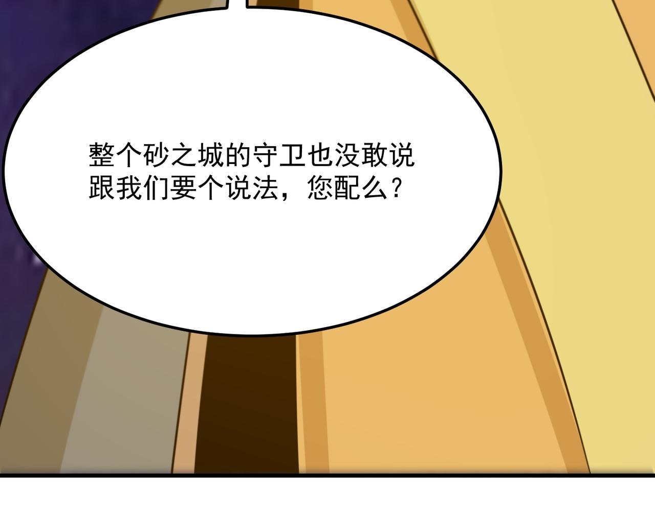第79话 混蛋！狗改不了……