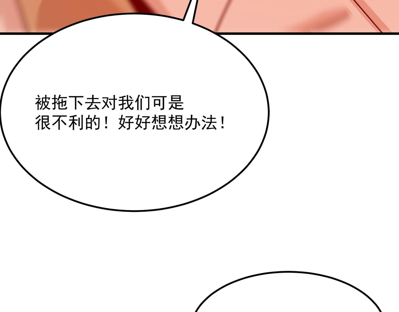 第80话 战术就是给傻缺准备的