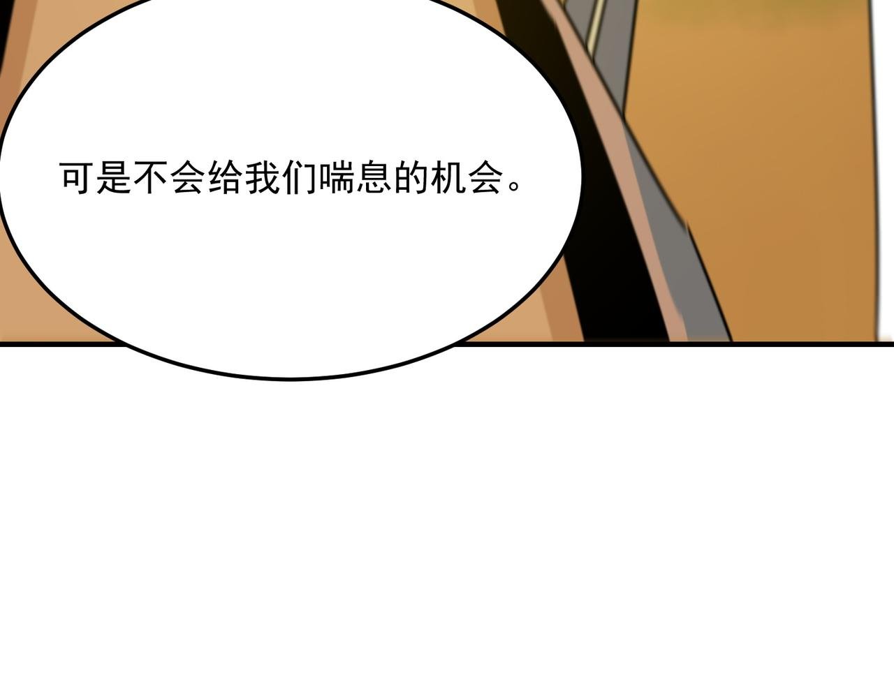 第80话 战术就是给傻缺准备的