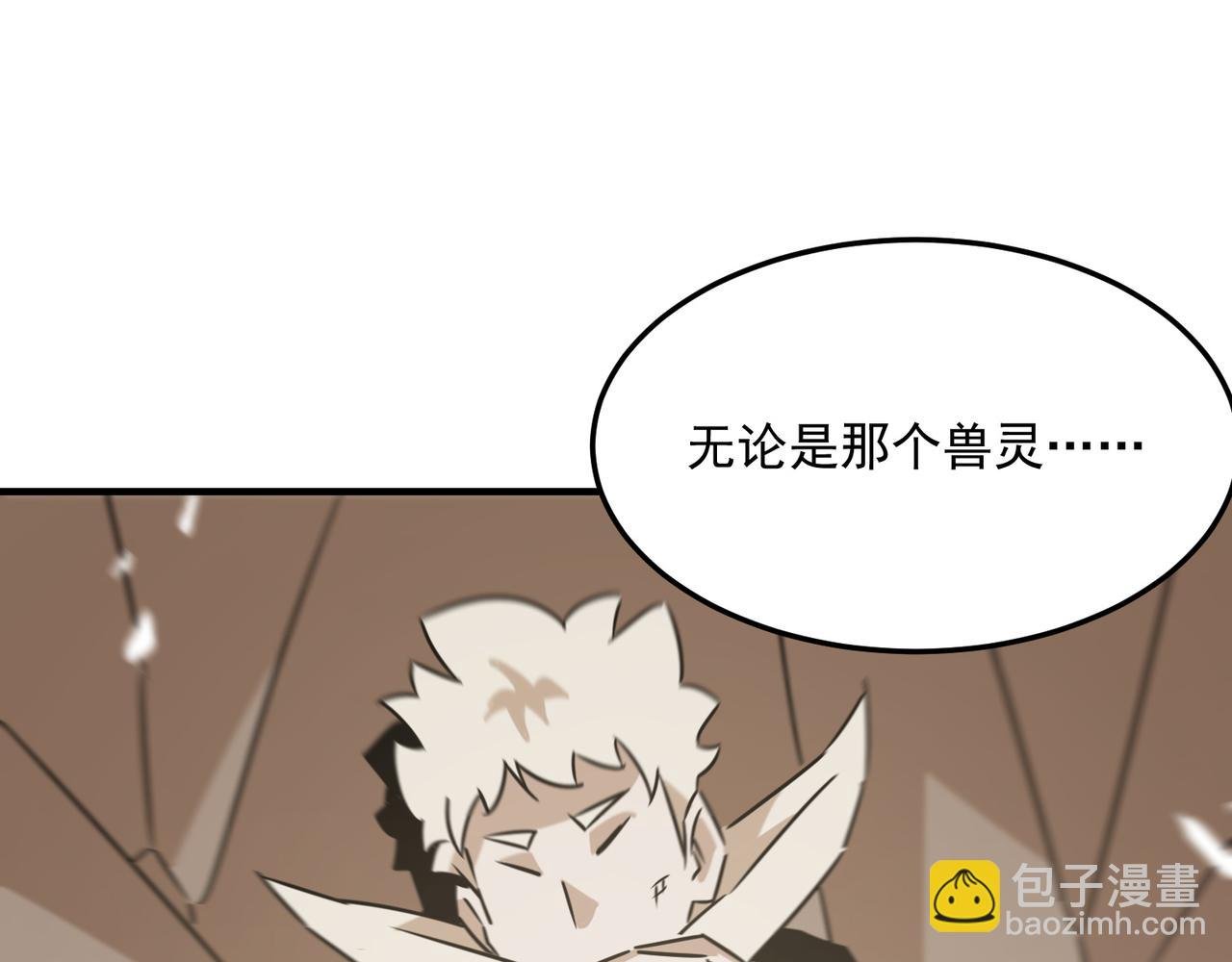第80话 战术就是给傻缺准备的