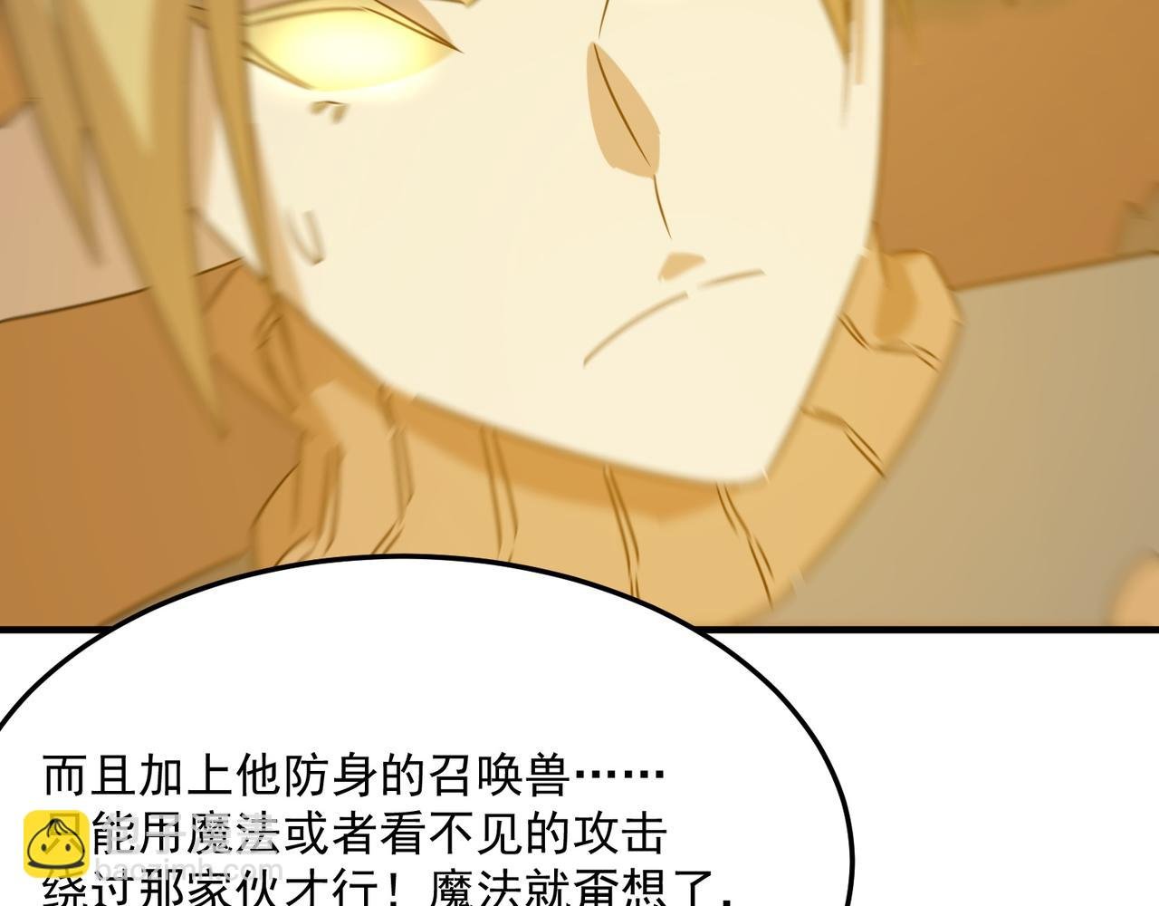 第81话 致命玩笑！只因攻击！