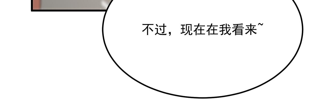 第81话 致命玩笑！只因攻击！