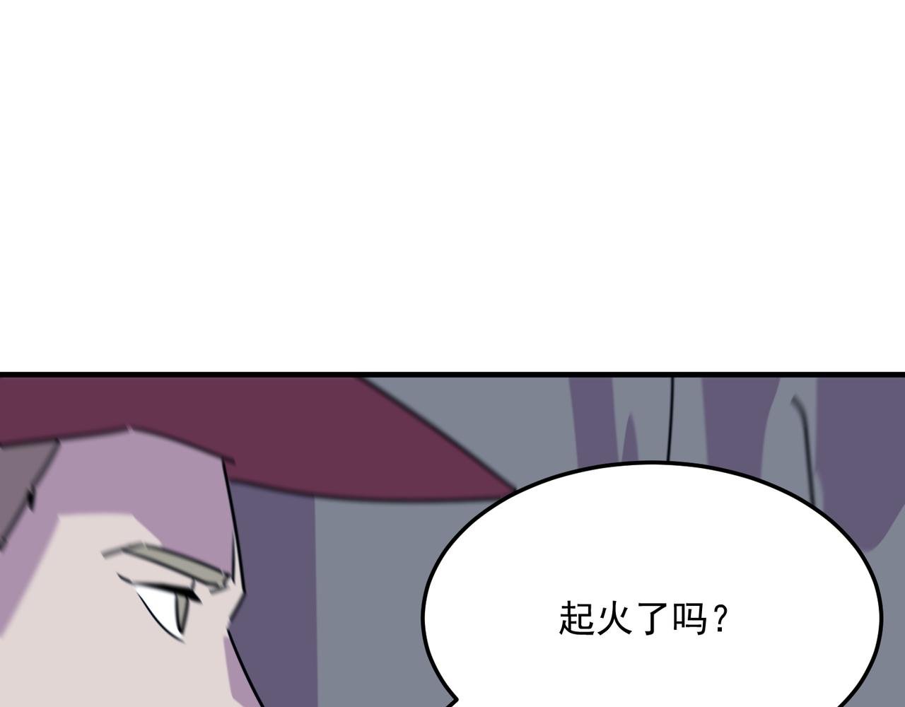 第82话 YYDS四天王