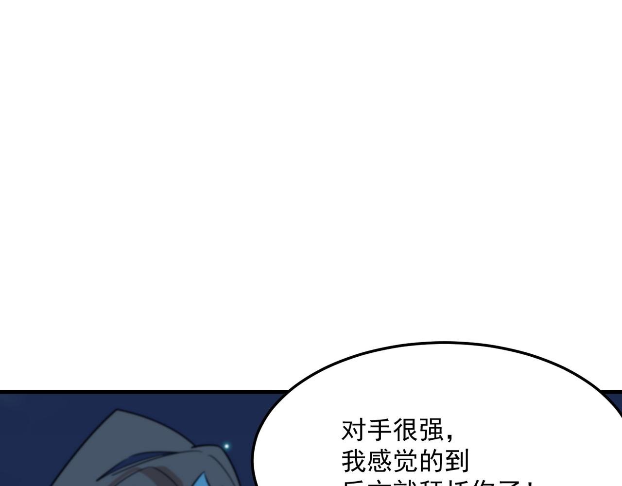 第83话 深不见底的实力