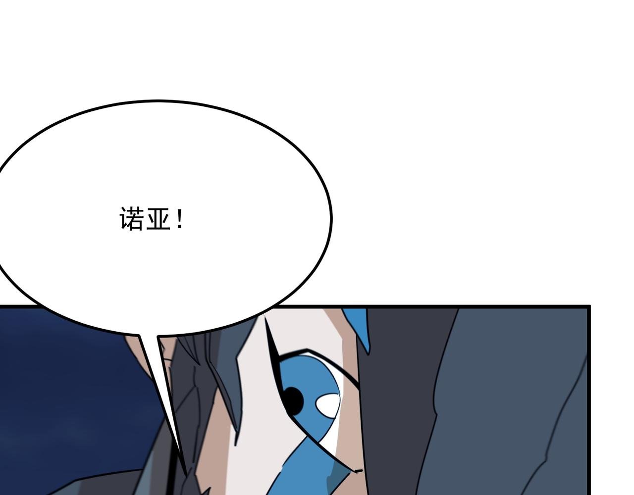 第83话 深不见底的实力