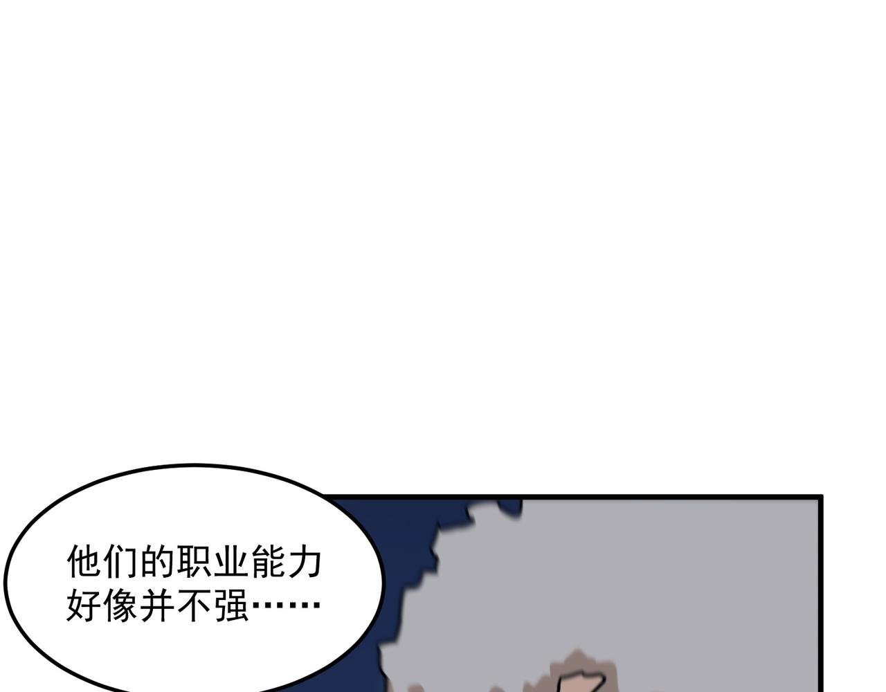 第84话 舔狗之殇