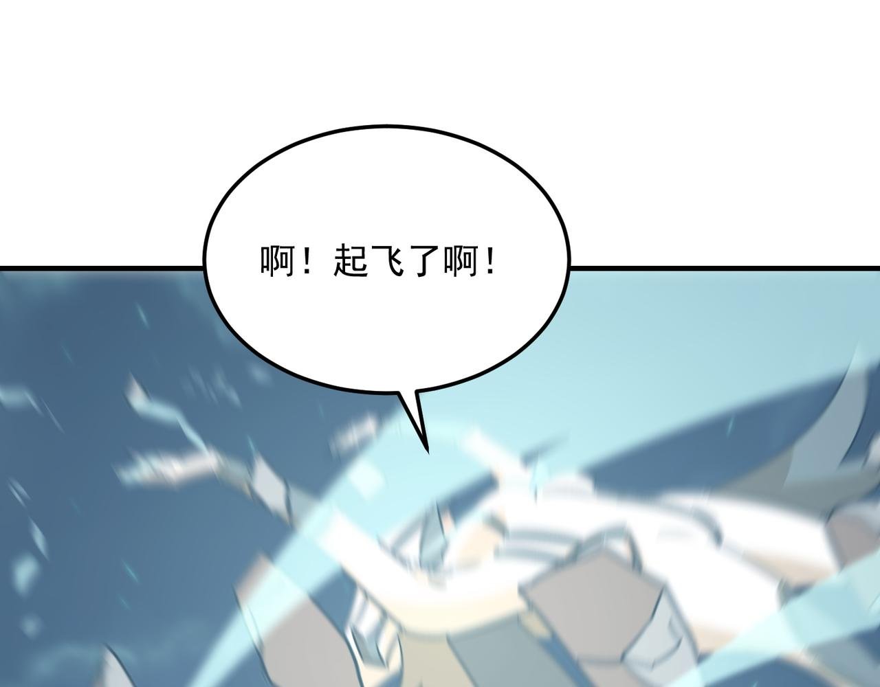 第84话 舔狗之殇