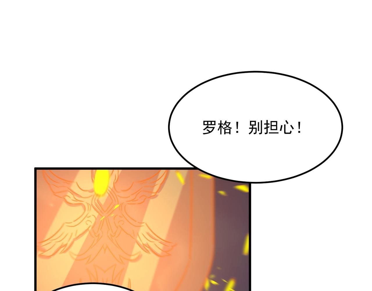 第85话 天王的戏谑