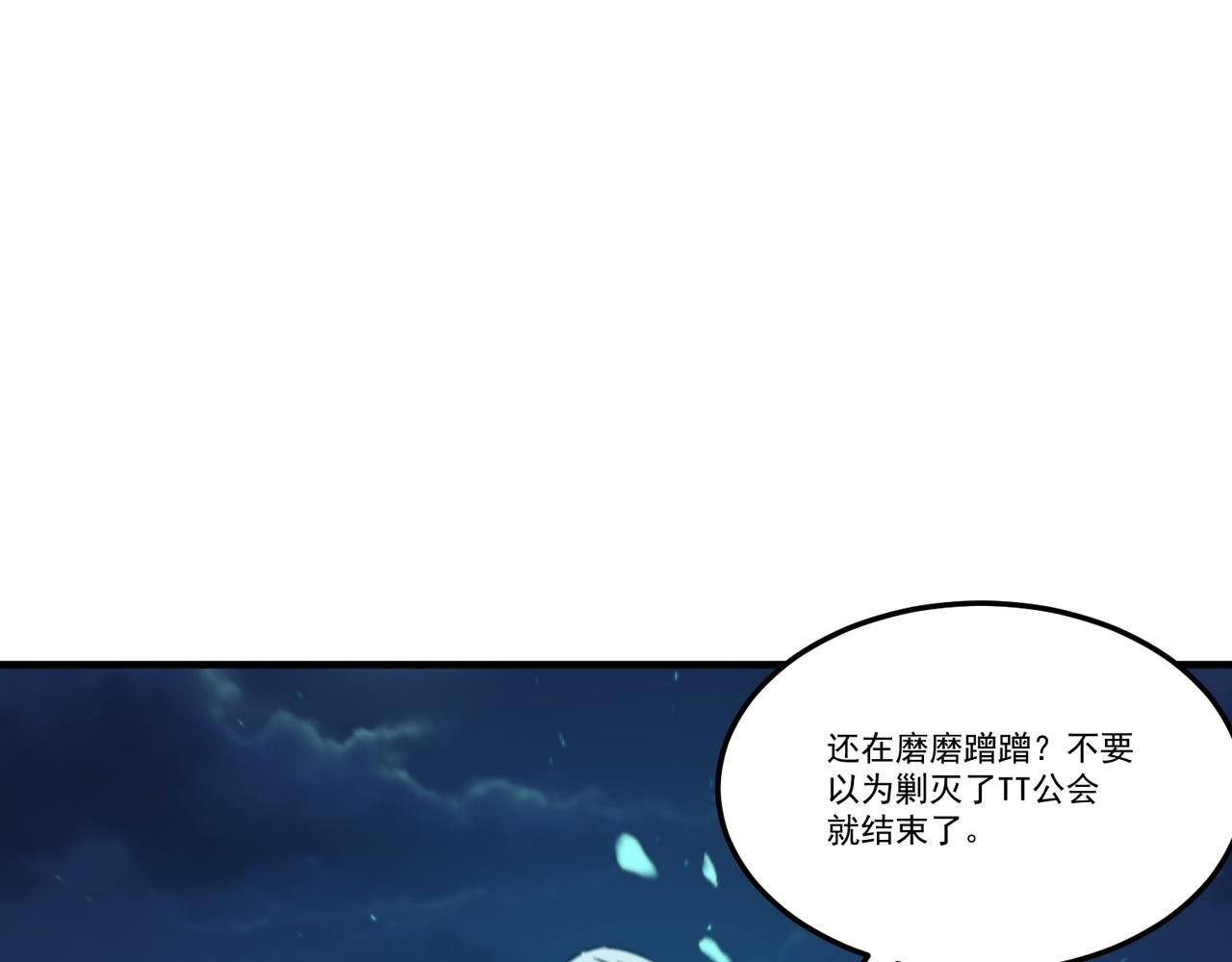 第86话 反水的副会长