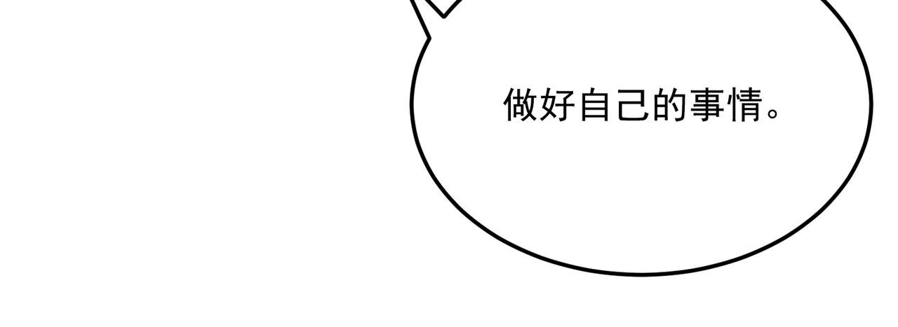 第86话 反水的副会长