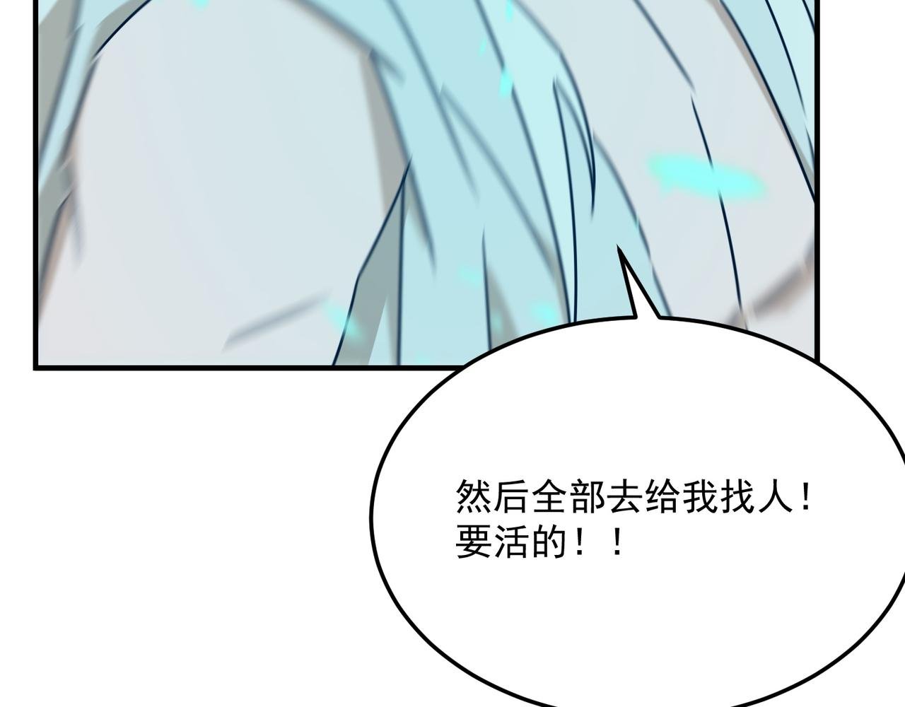 第86话 反水的副会长