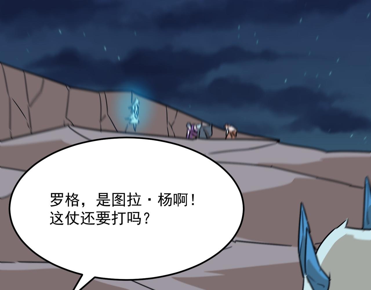 第86话 反水的副会长