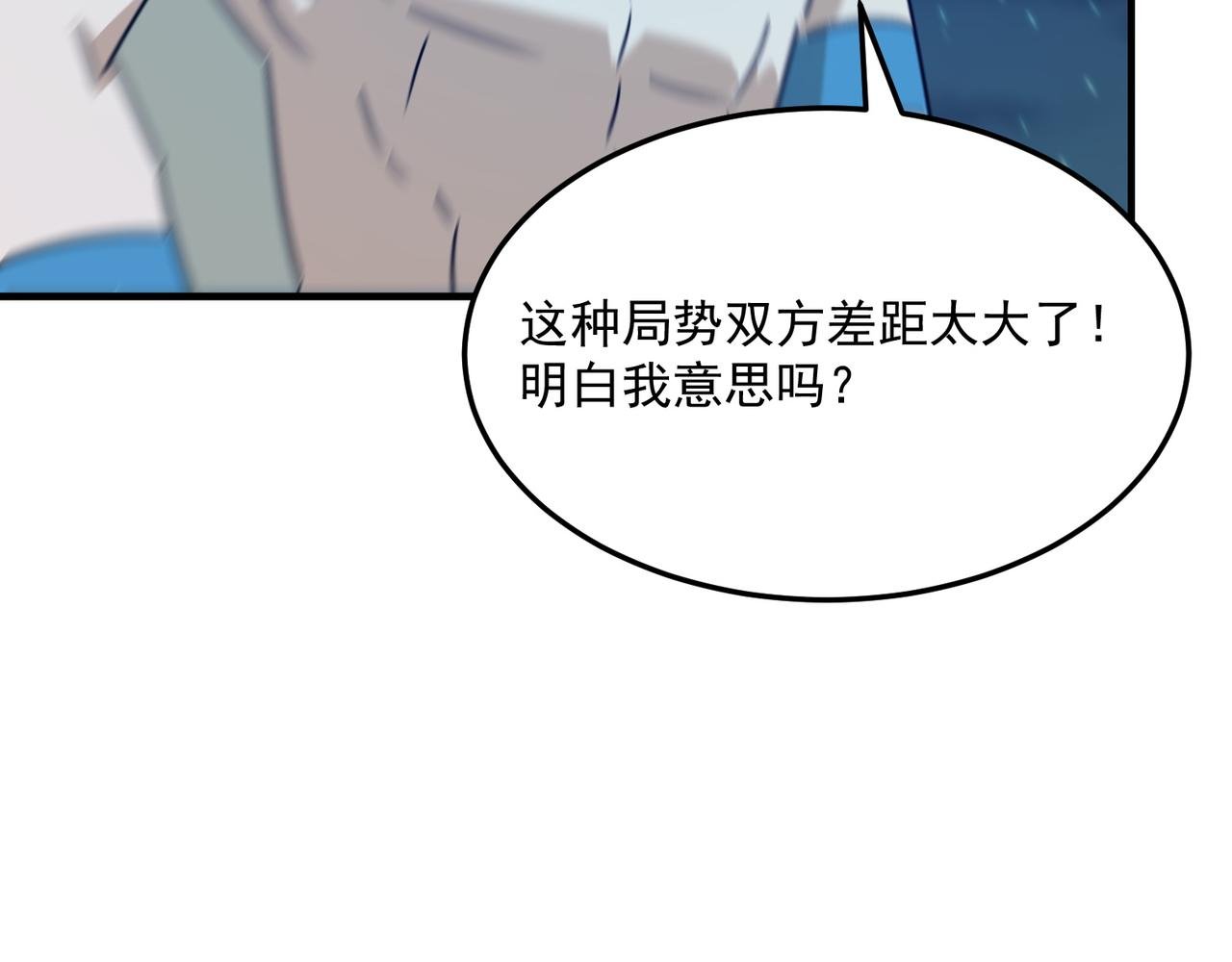 第86话 反水的副会长