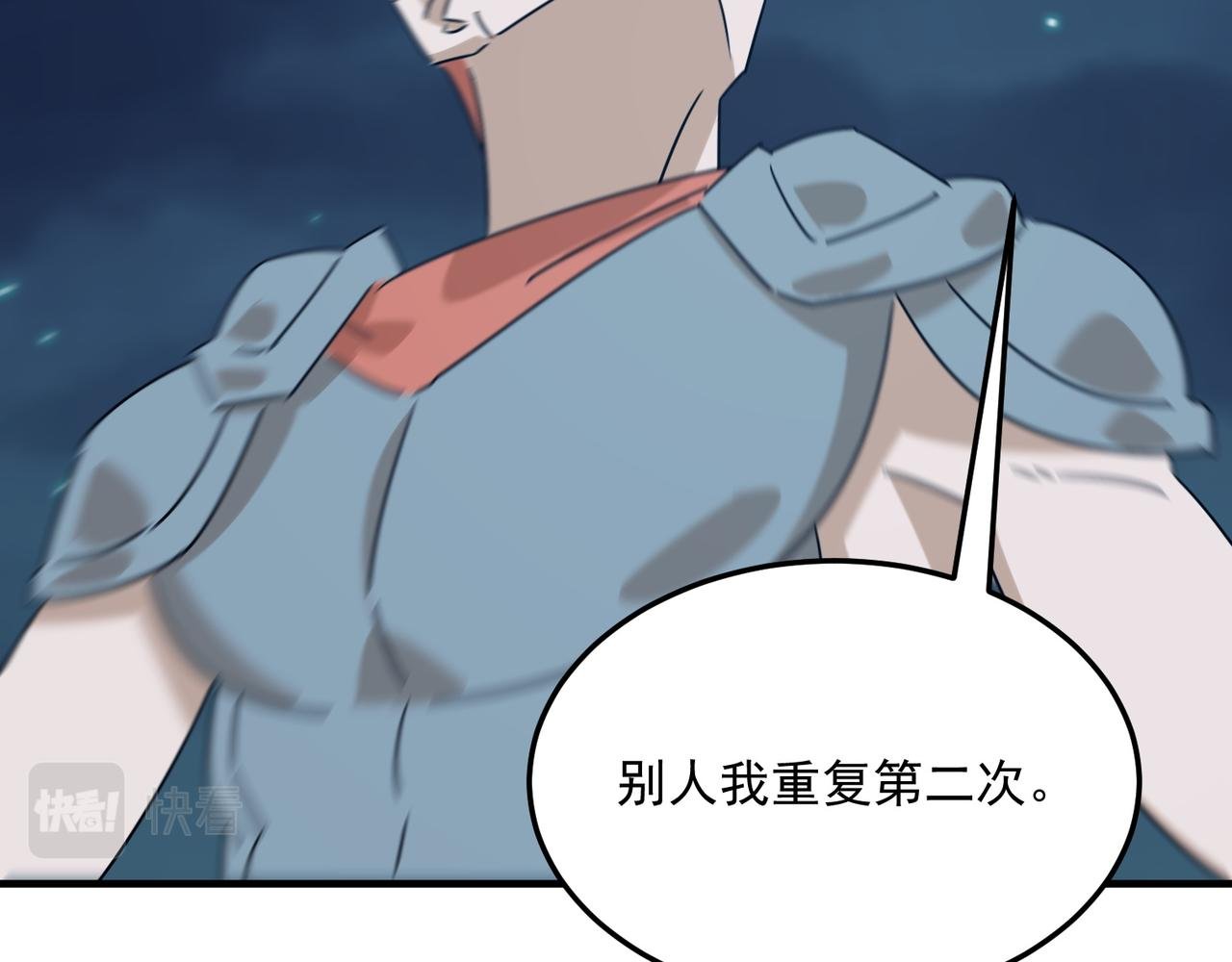 第87话 帝王术