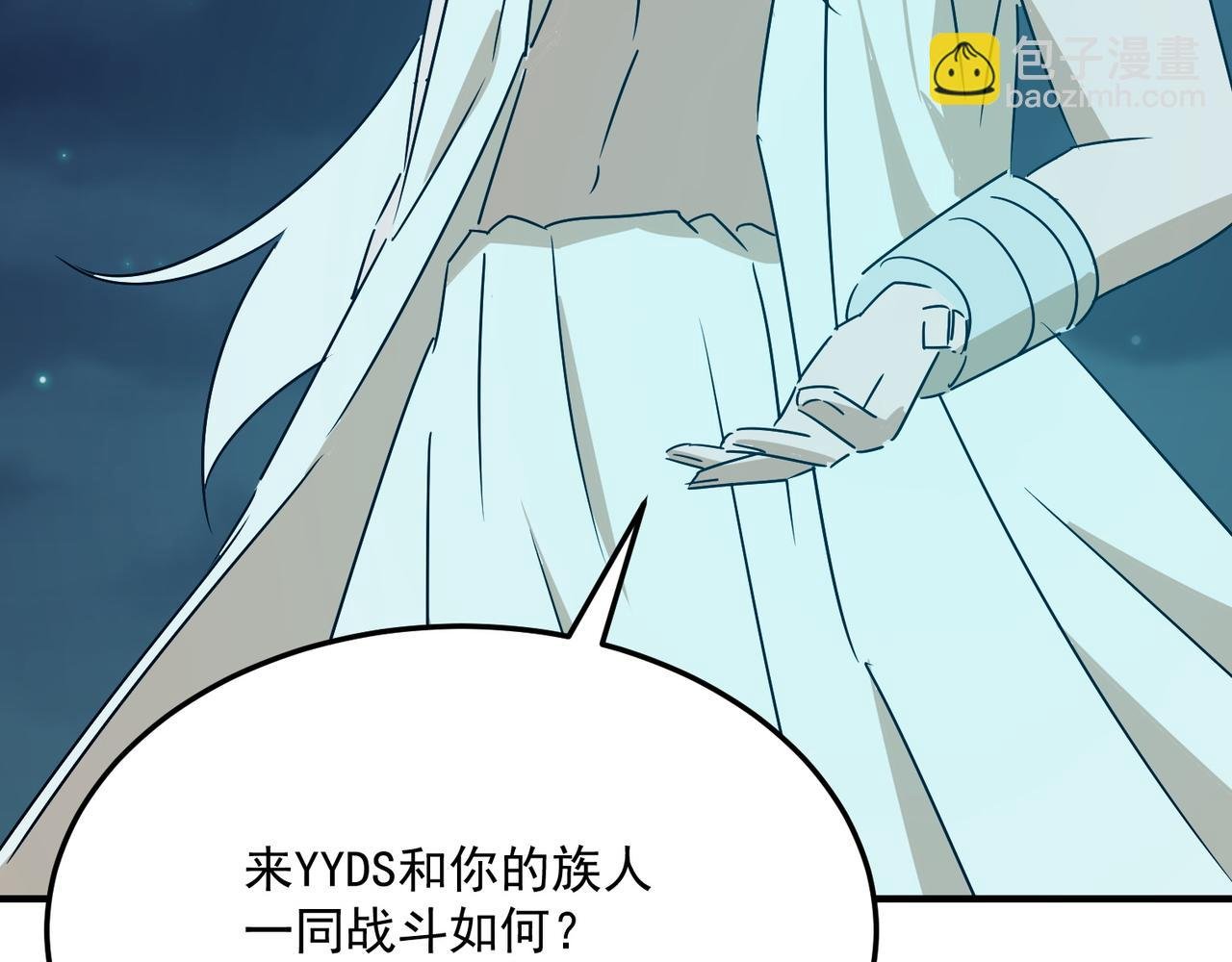 第87话 帝王术