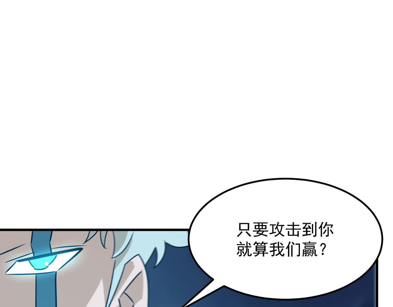 第88话 诺亚的必胜决心