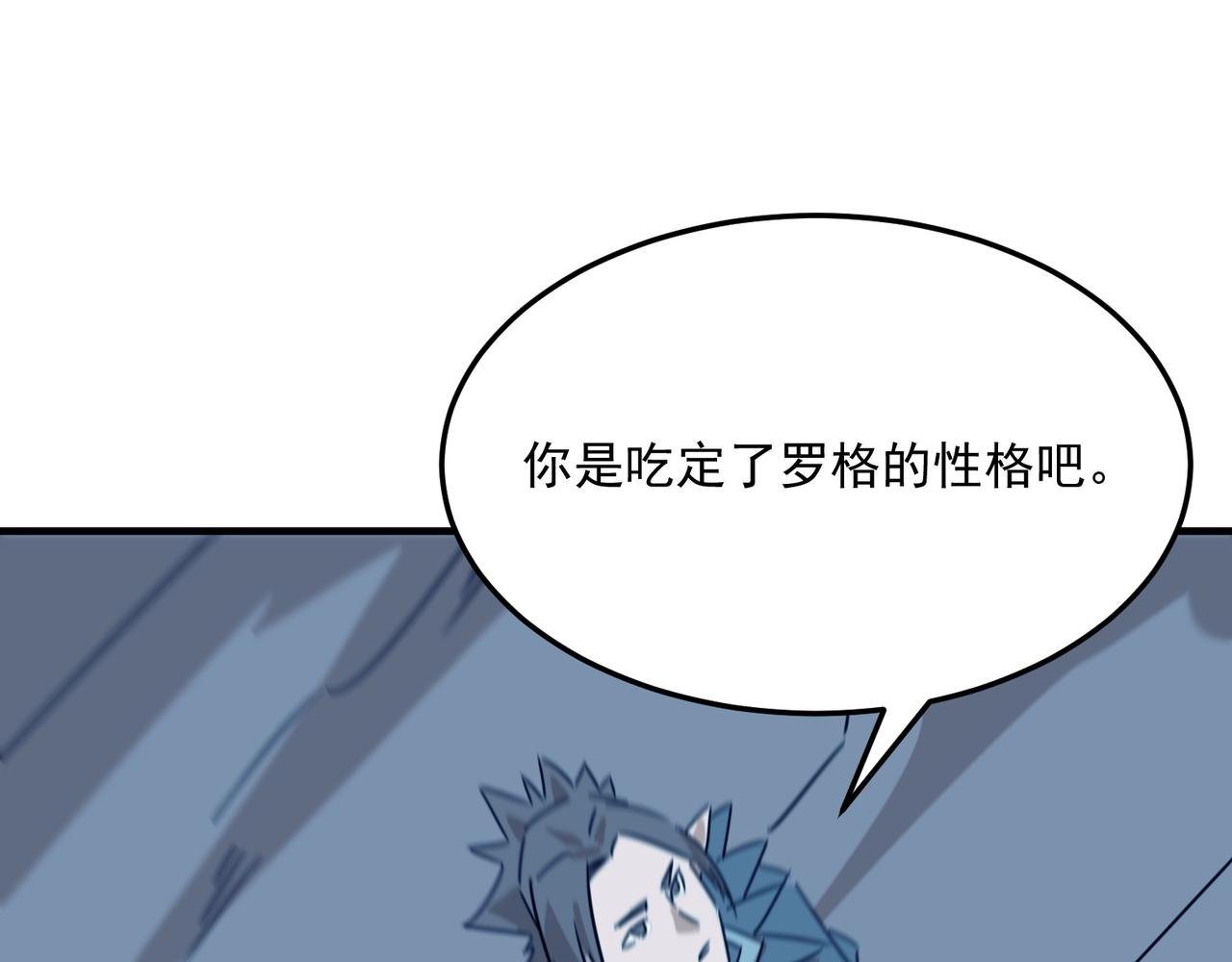 第88话 诺亚的必胜决心