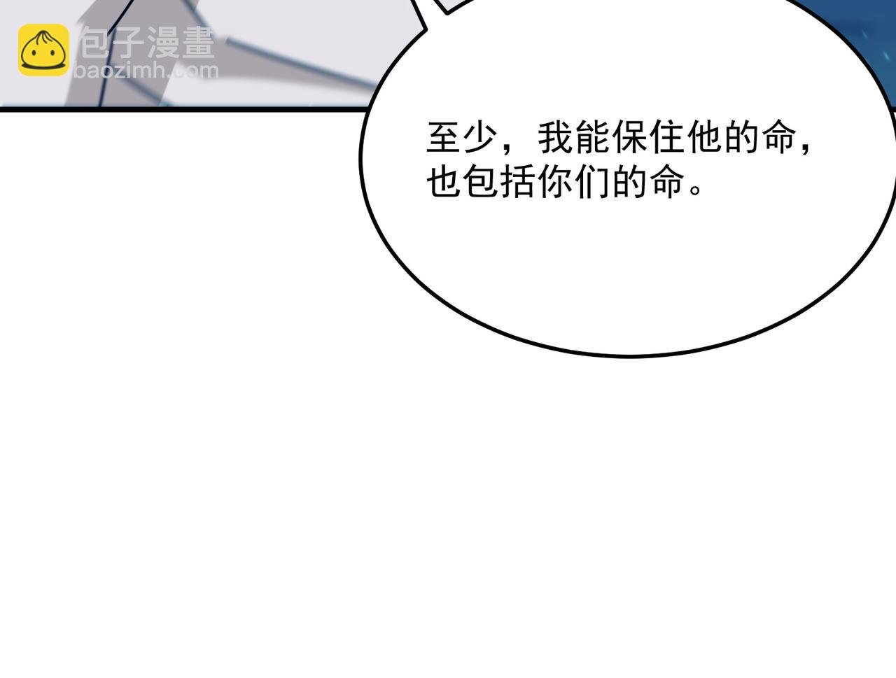 第88话 诺亚的必胜决心