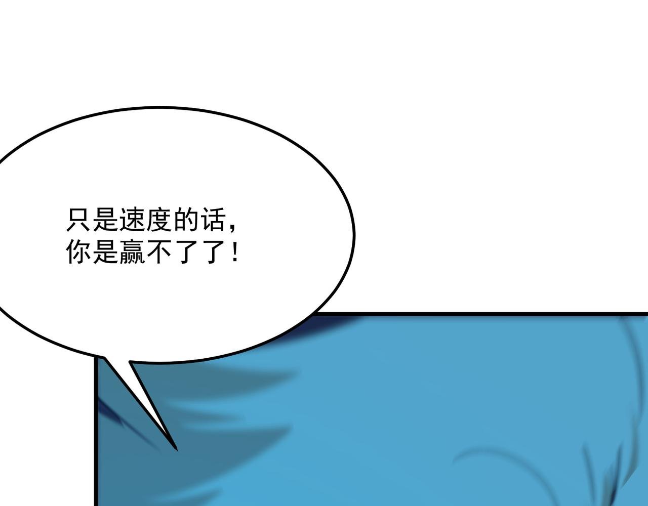 第88话 诺亚的必胜决心