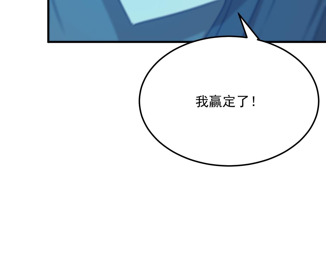 第88话 诺亚的必胜决心