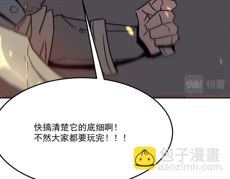 第8话 小丑竟是我自己？