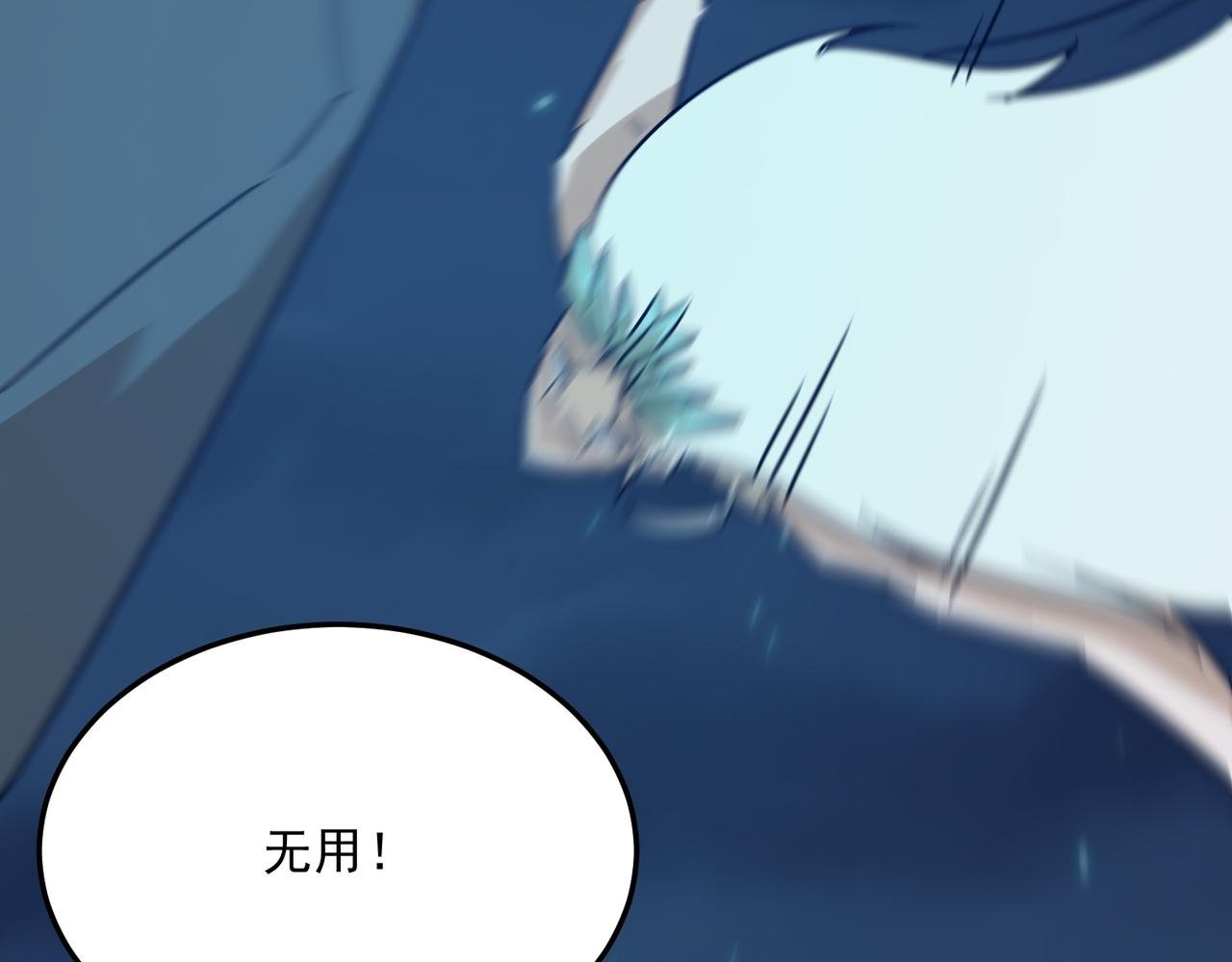 第89话 给我揍那个逼王！