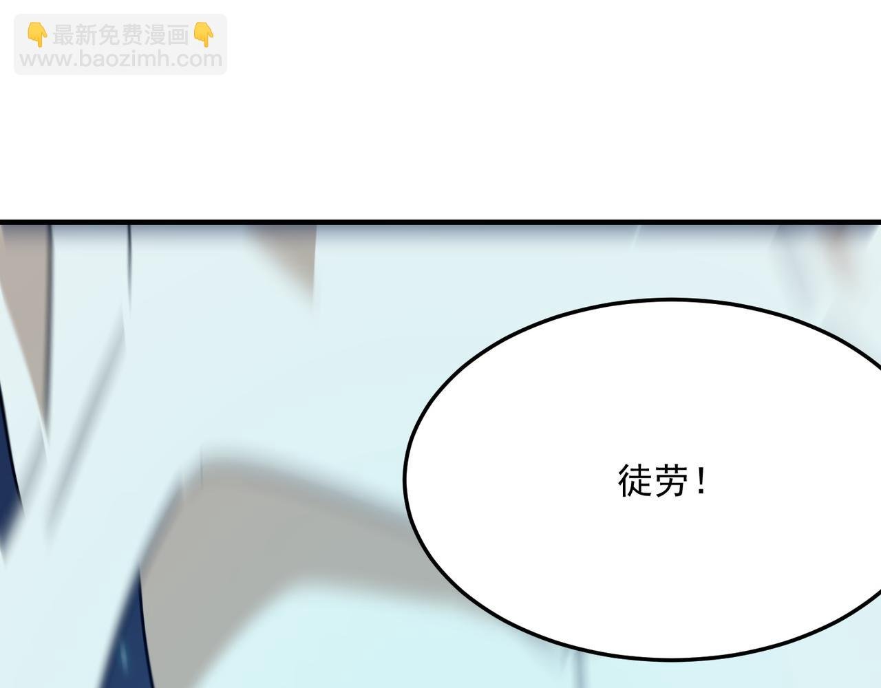 第89话 给我揍那个逼王！