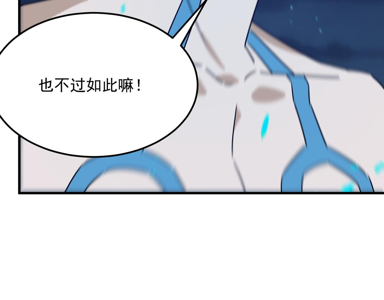 第90话 “茧”内之物