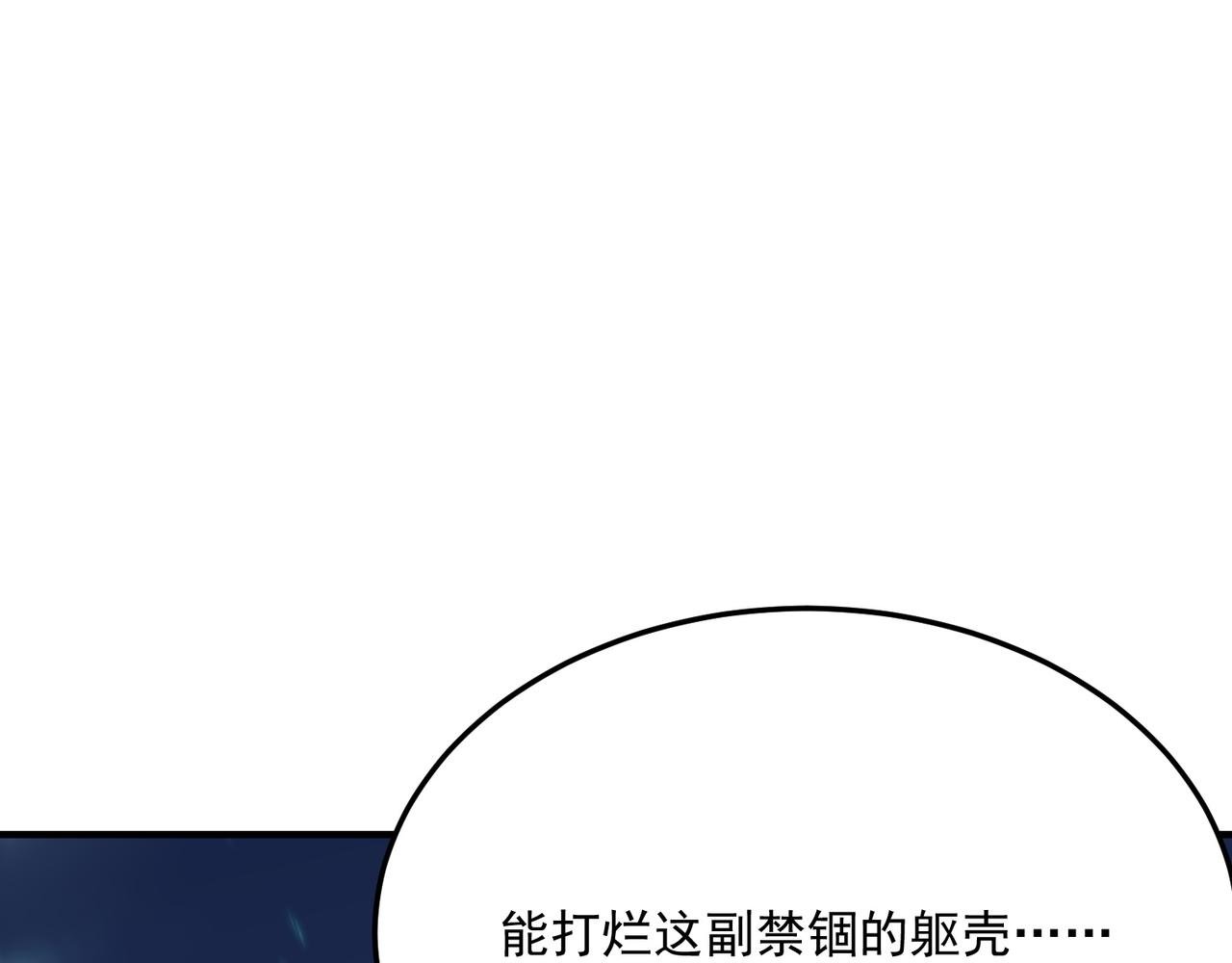 第90话 “茧”内之物