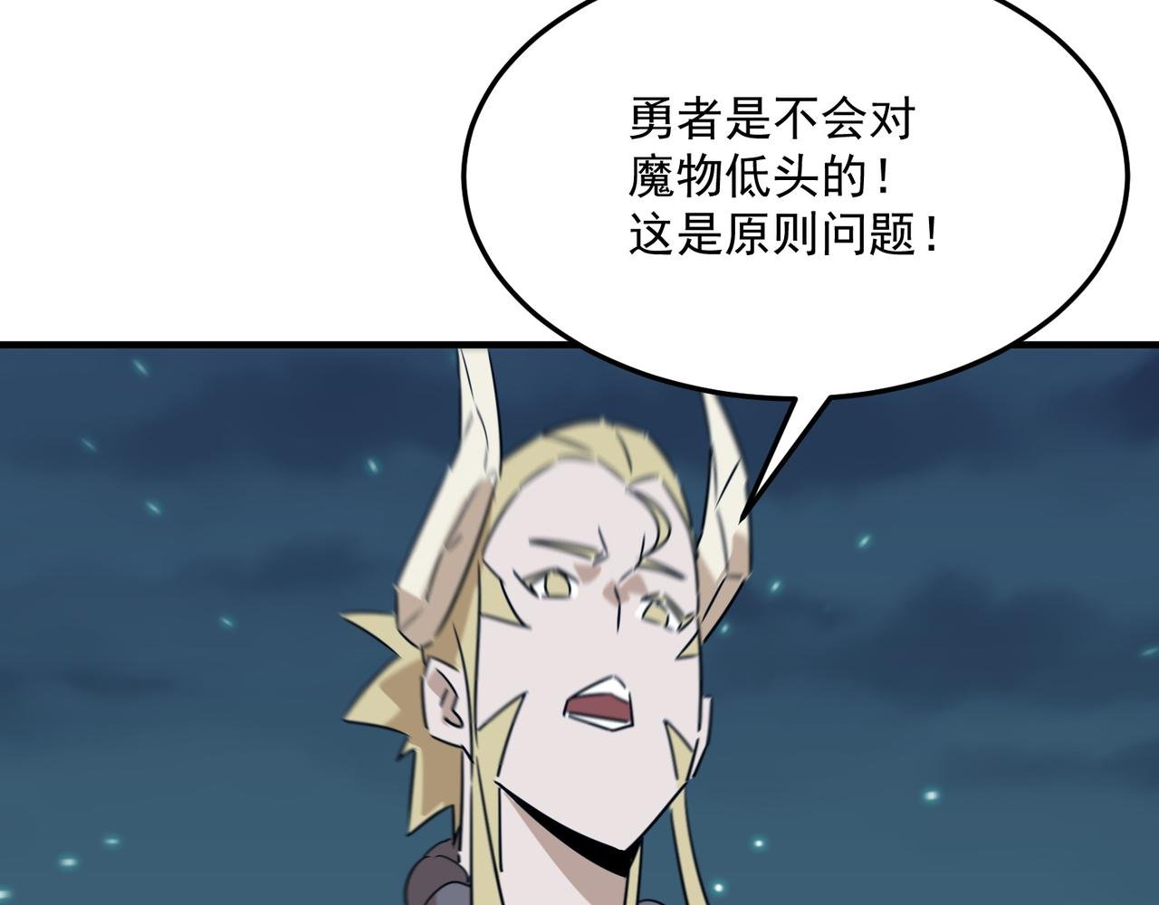 第91话 沙雕图拉·杨