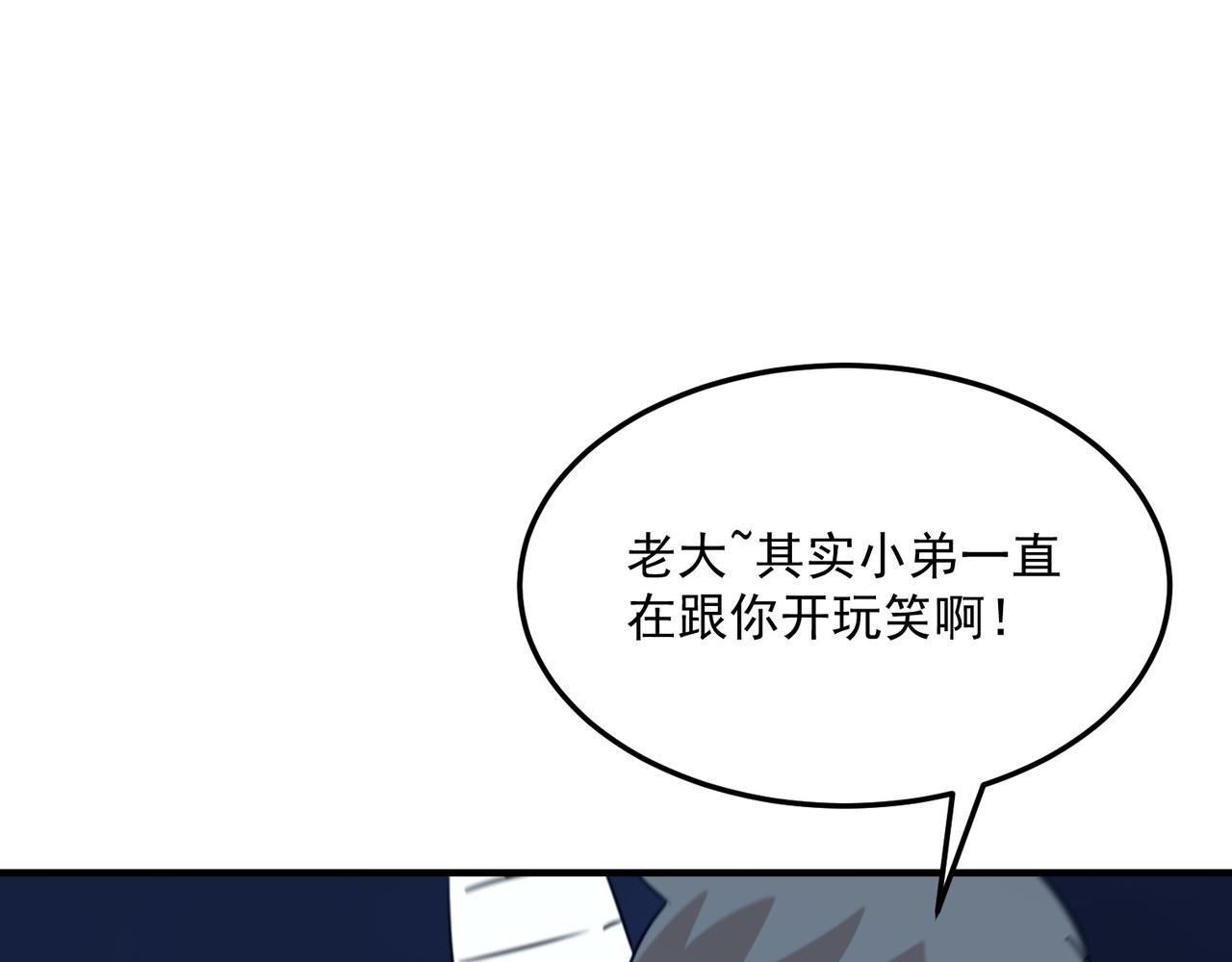 第91话 沙雕图拉·杨