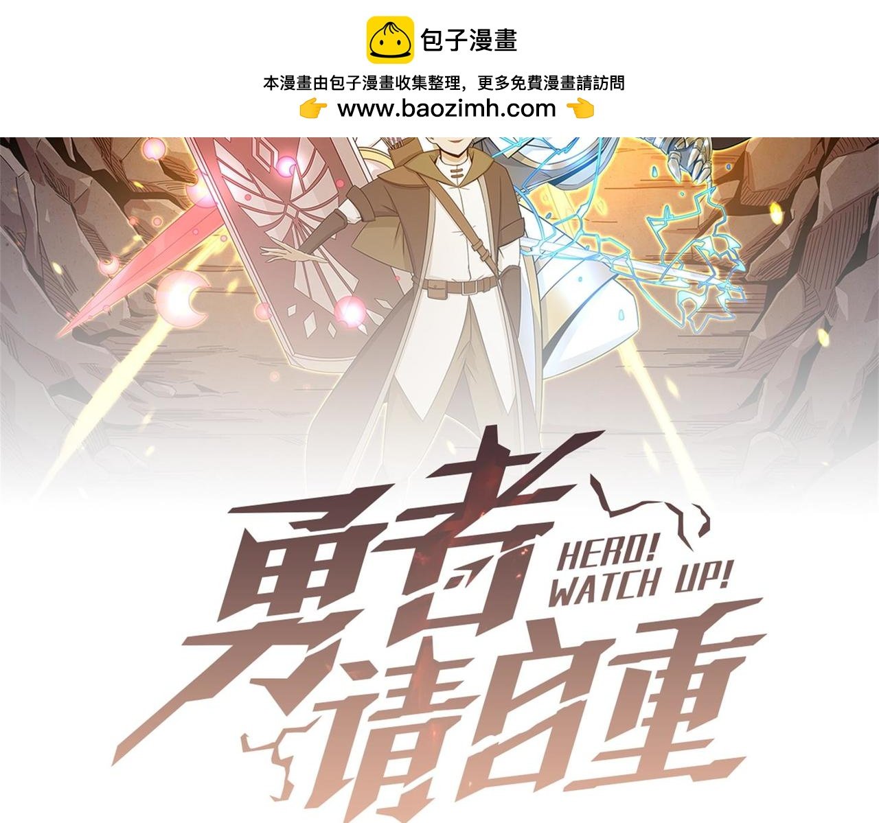 第94话 蓄谋已久的合作