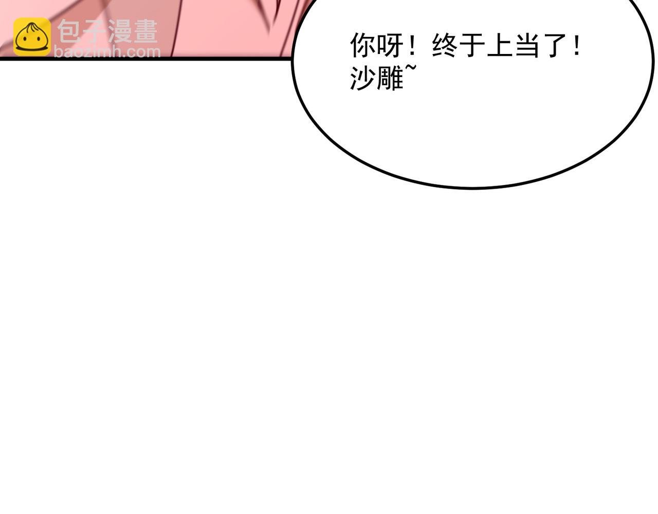 第94话 蓄谋已久的合作