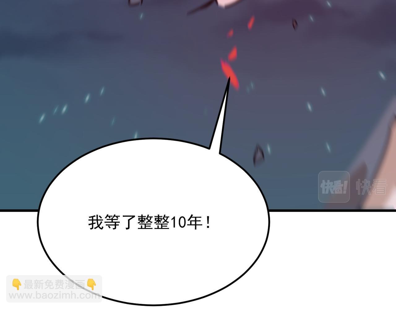 第94话 蓄谋已久的合作
