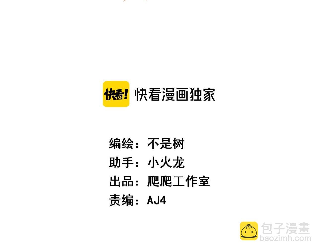 第95话 本末倒置的反派