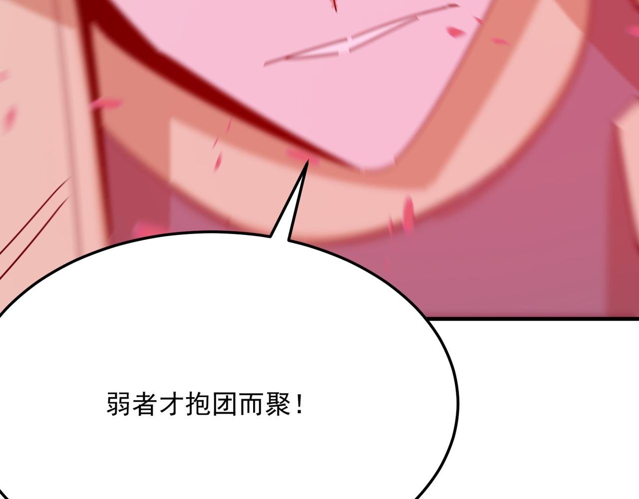 第95话 本末倒置的反派