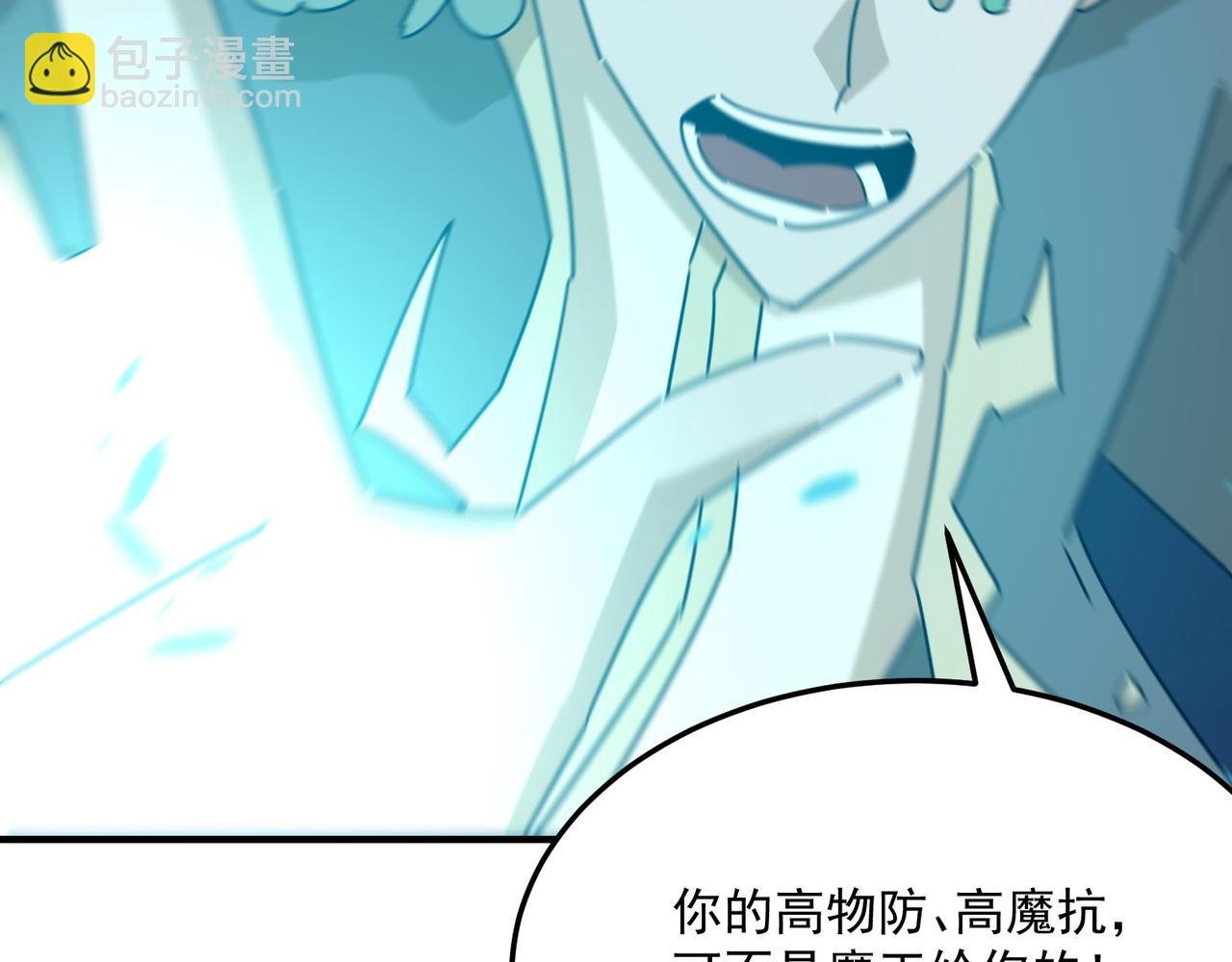 第95话 本末倒置的反派