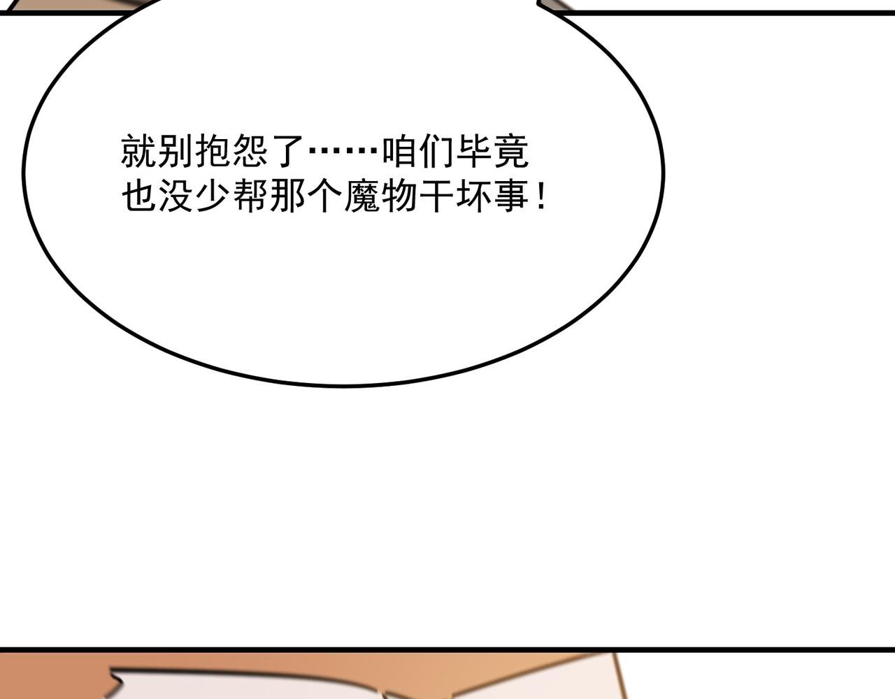 第96话完结篇 启程